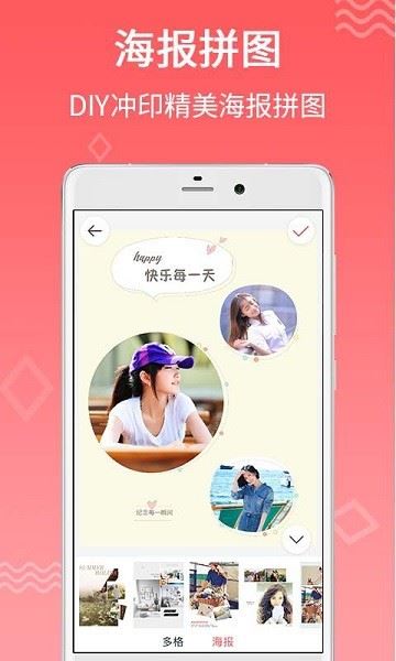 口袋冲印截图3