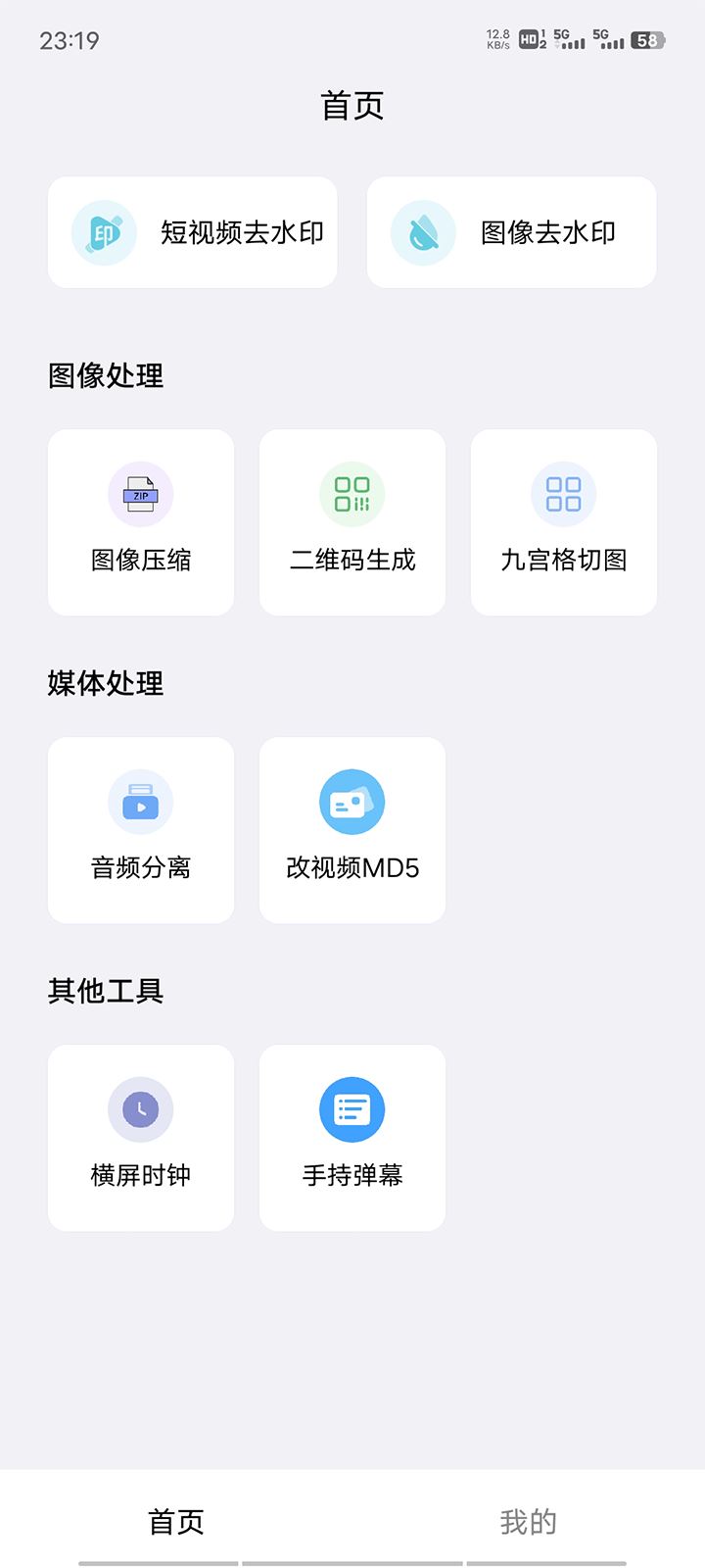 青禾去水印截图4