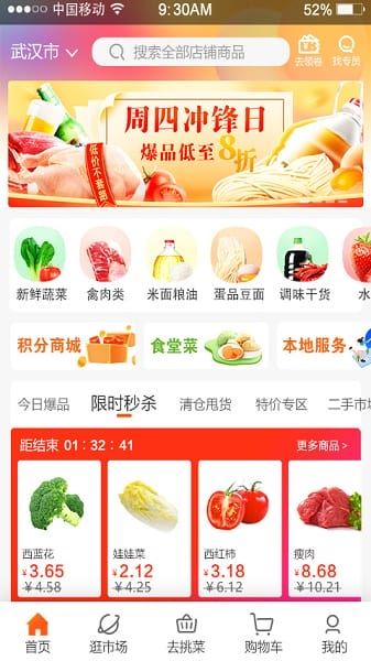 优大集截图1