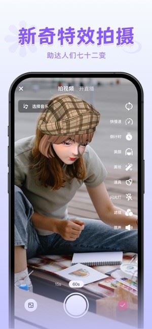 火乐园截图4