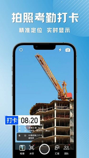 水印相机时间打卡截图1