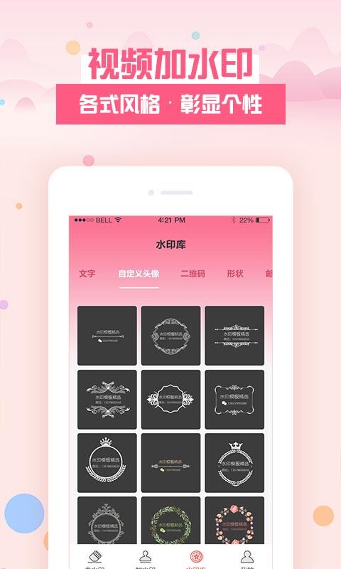去水印秀截图4
