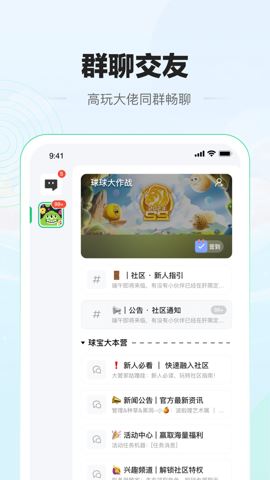 电糖截图1