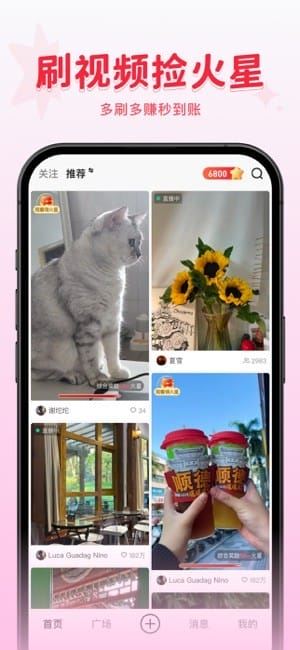 火乐园截图5