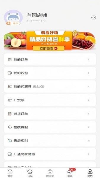 预泊优选截图3