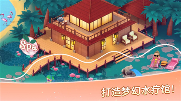 安宁水疗馆(Serenity)截图2
