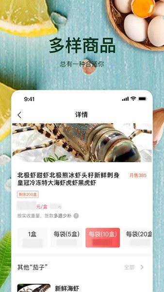 预泊优选截图4