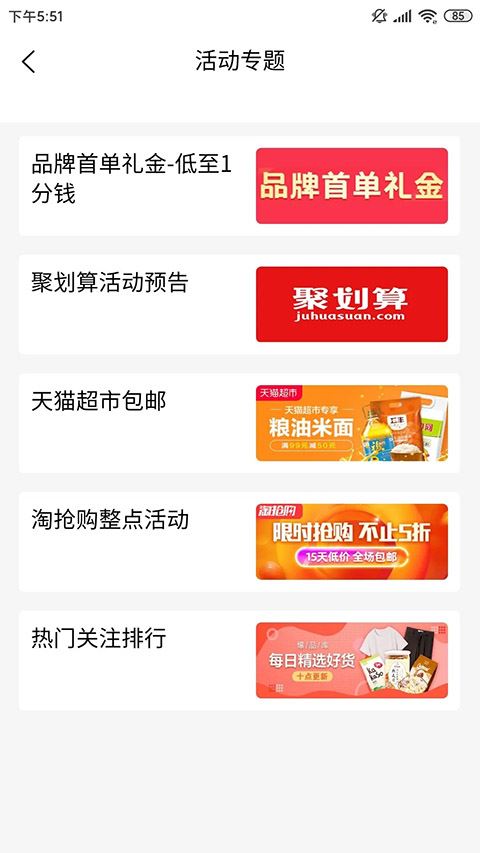 柚子快报截图4