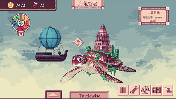 天空商人截图1