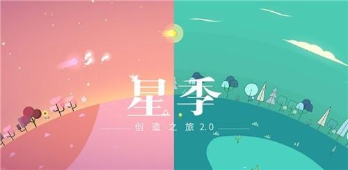 Kreator星季截图3