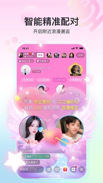 奇秀直播最新版截图1