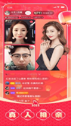 对缘同城版截图4