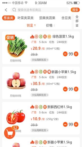 优大集截图2
