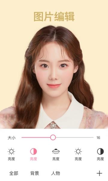 炫彩相机截图4