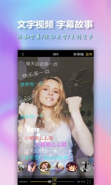 美影视频制作截图2