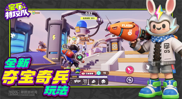 宝石特攻队截图2