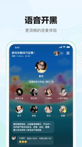 电糖截图4
