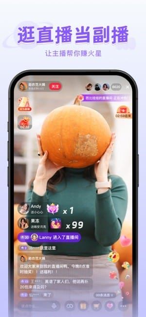 火乐园截图1