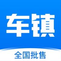 车镇车源