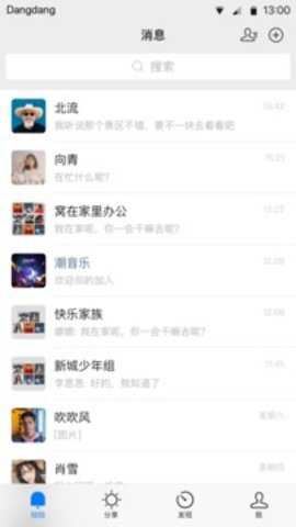 铛铛社交截图2