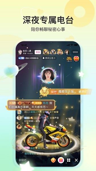 奇秀直播最新版截图3
