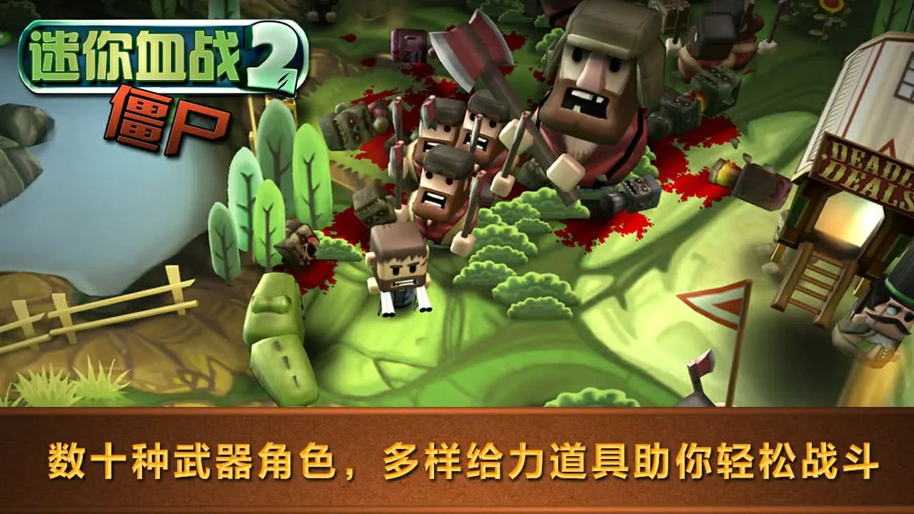 迷你血战2僵尸截图2