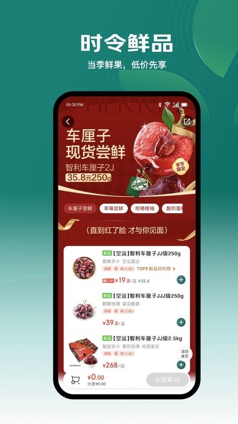七鲜生鲜超市截图1