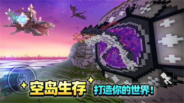 Blockman Go截图4