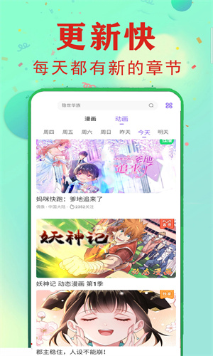 茄子漫画社截图2