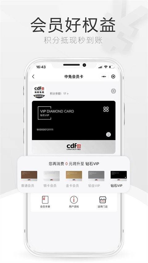 三亚免税店官方商城截图2