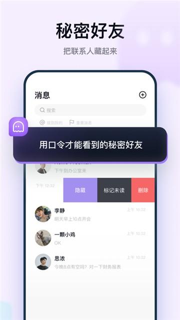 默往聊天截图3