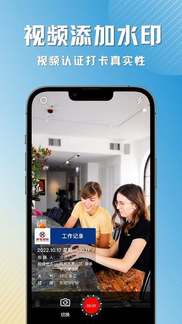 水印相机时间打卡截图3