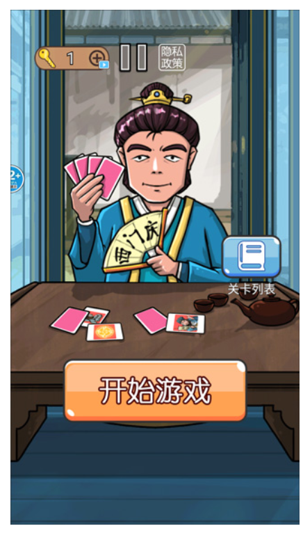 水浒梗传记截图5
