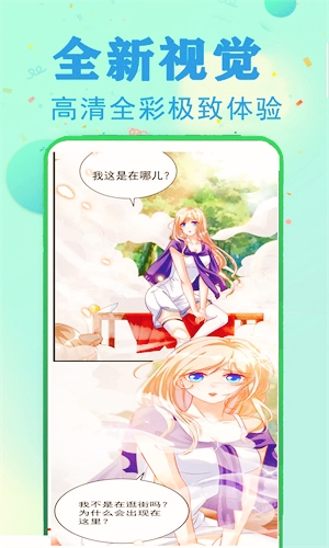 茄子漫画社截图1