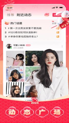 对缘同城版截图2
