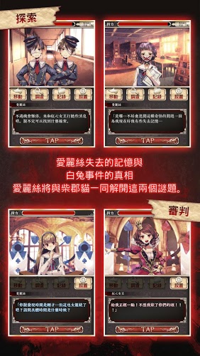 爱丽丝的精神审判截图1