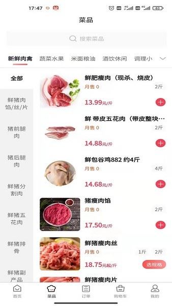 预泊优选截图2