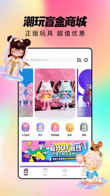 潮玩家截图4
