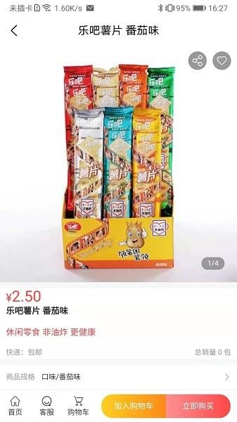 汇城乐购截图1