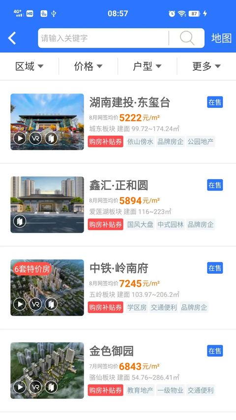 郴房网截图1