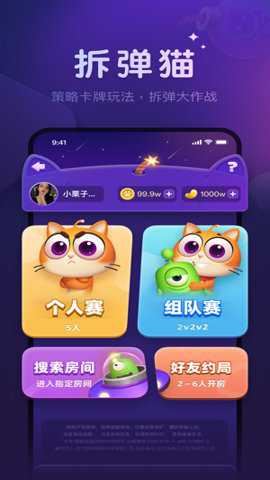 微派狼人截图3