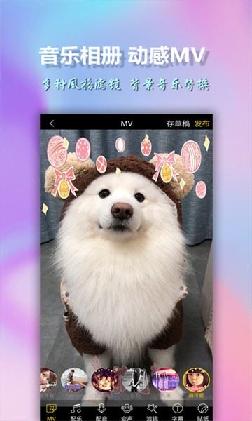 美影视频制作截图3