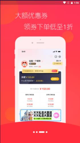 趣蛙优选截图2