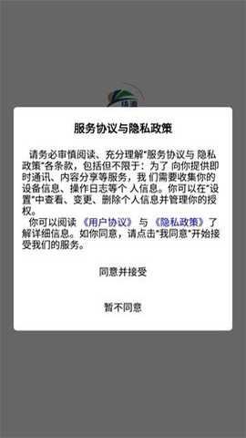 铸源优品截图2