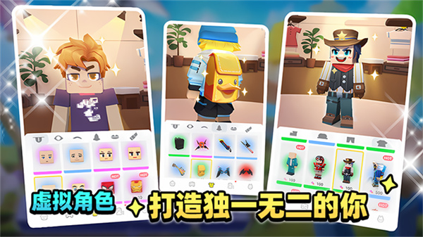Blockman Go截图2