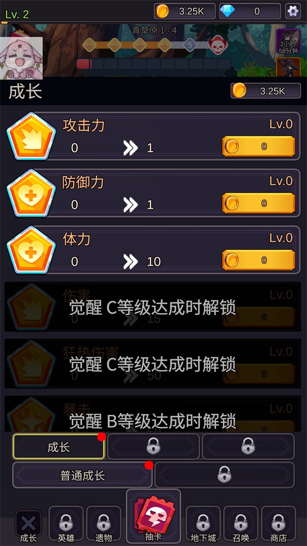 至爱少女的传说截图2
