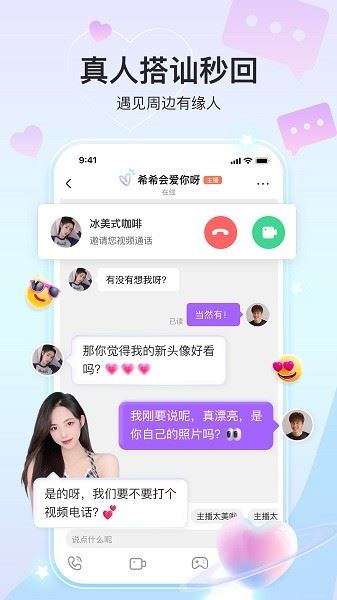 奇秀直播最新版截图4