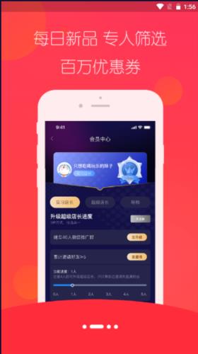 趣蛙优选截图3