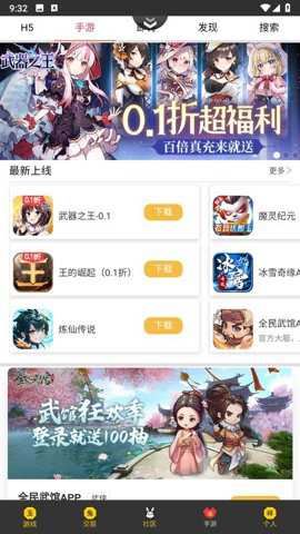 群黑游戏截图5