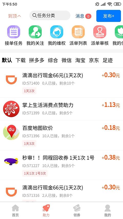柚子快报截图1